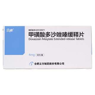 甲磺酸多沙唑嗪缓释片价格