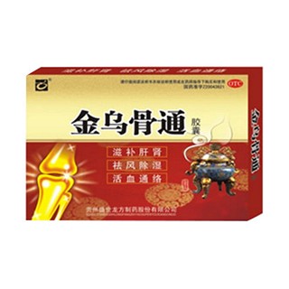 金乌骨通胶囊(神奇)