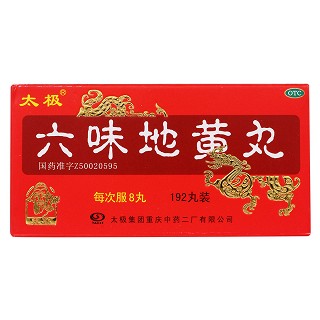 六味地黄丸价格