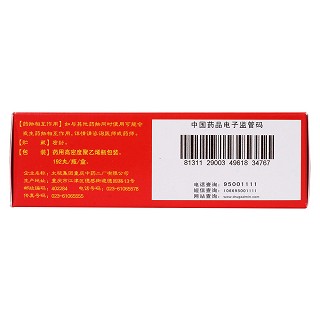 六味地黄丸(太极)
