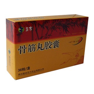 骨筋丸胶囊(康纳圣方)