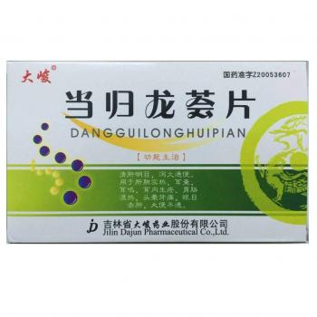 当归龙荟片(大峻)