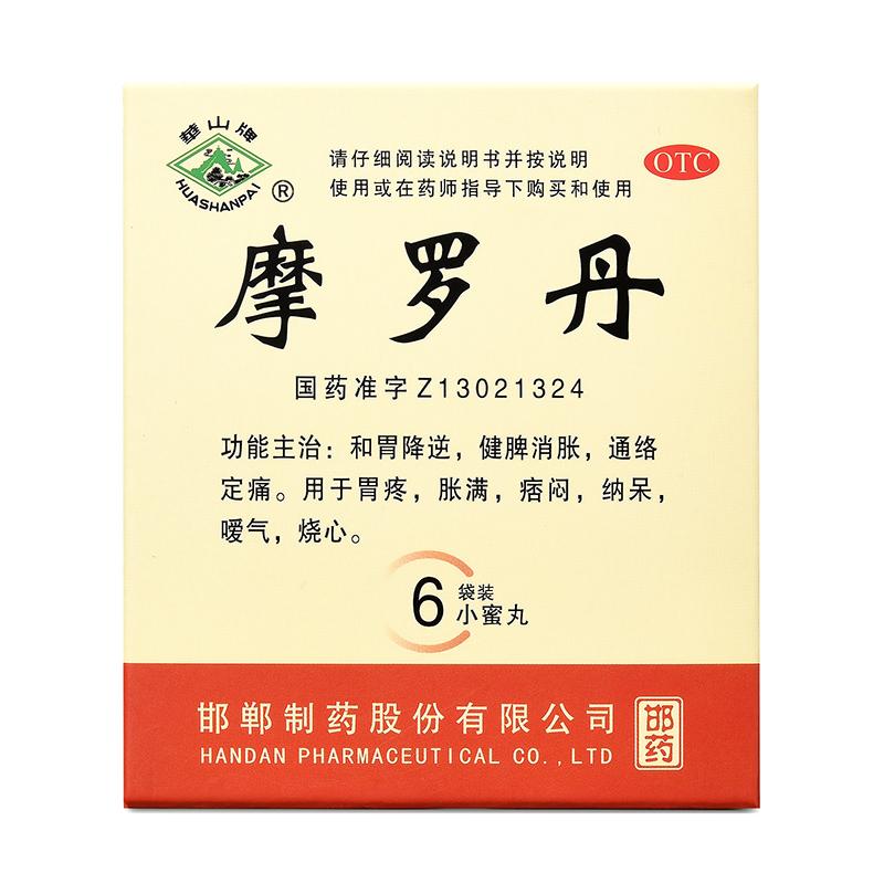 摩罗丹