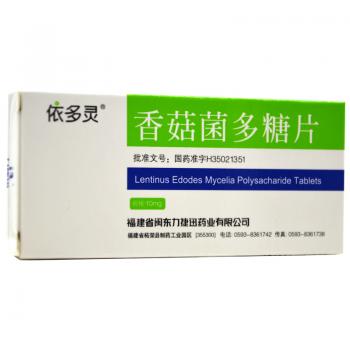 香菇菌多糖片(依多灵)