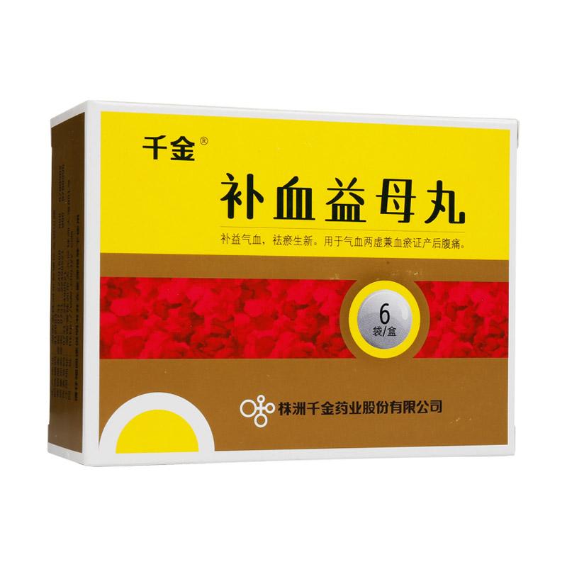 补血益母丸价格
