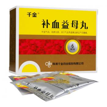 补血益母丸(千金)