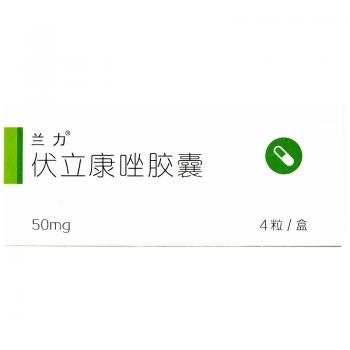 伏立康唑胶囊(兰力)