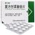 复方甘草酸苷片