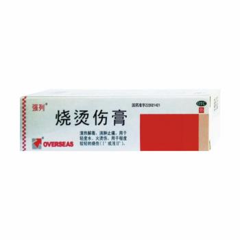烧烫伤膏(列强)