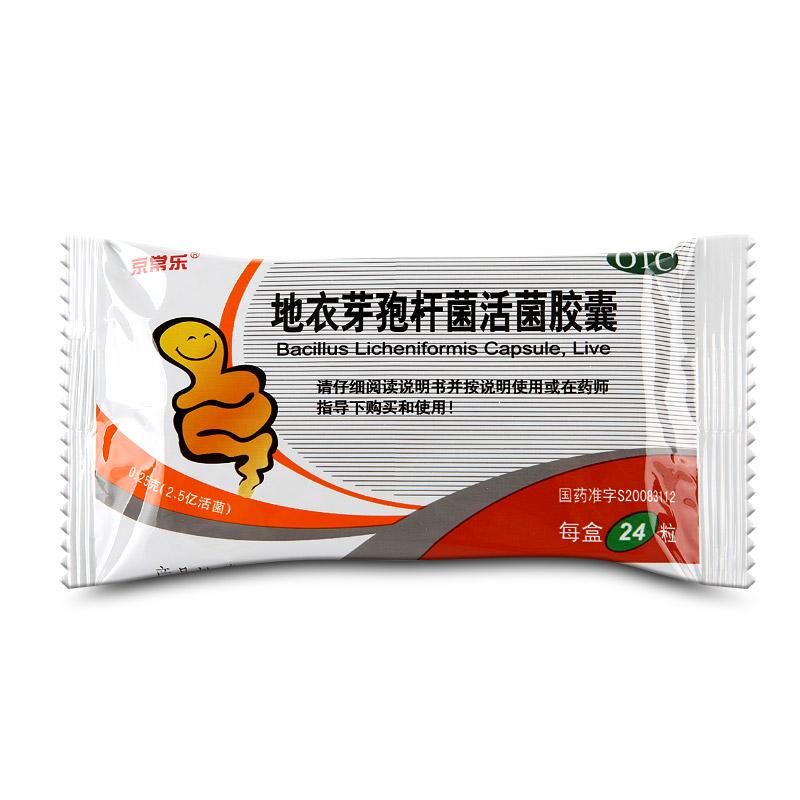 地衣芽孢杆菌活菌胶囊价格