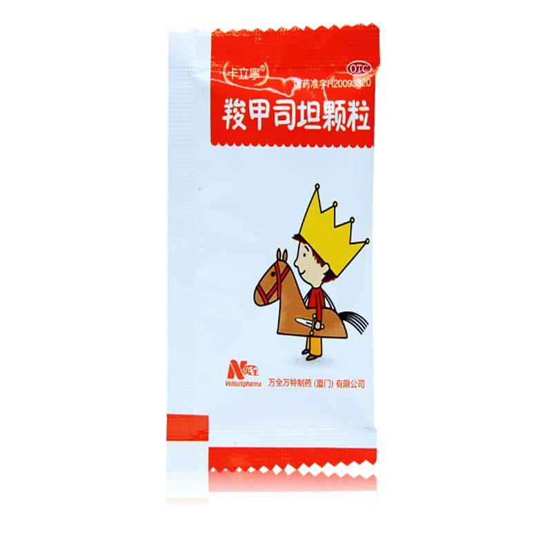 羧甲司坦颗粒(0.2g*12袋/盒)