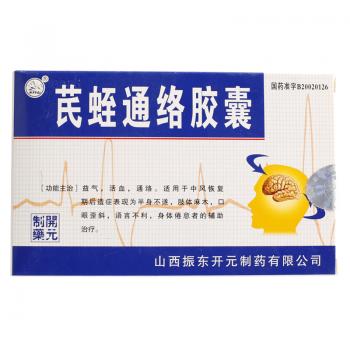 芪蛭通络胶囊(太行山)