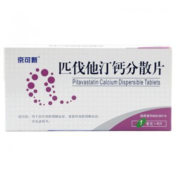 匹伐他汀钙分散片(京可新)