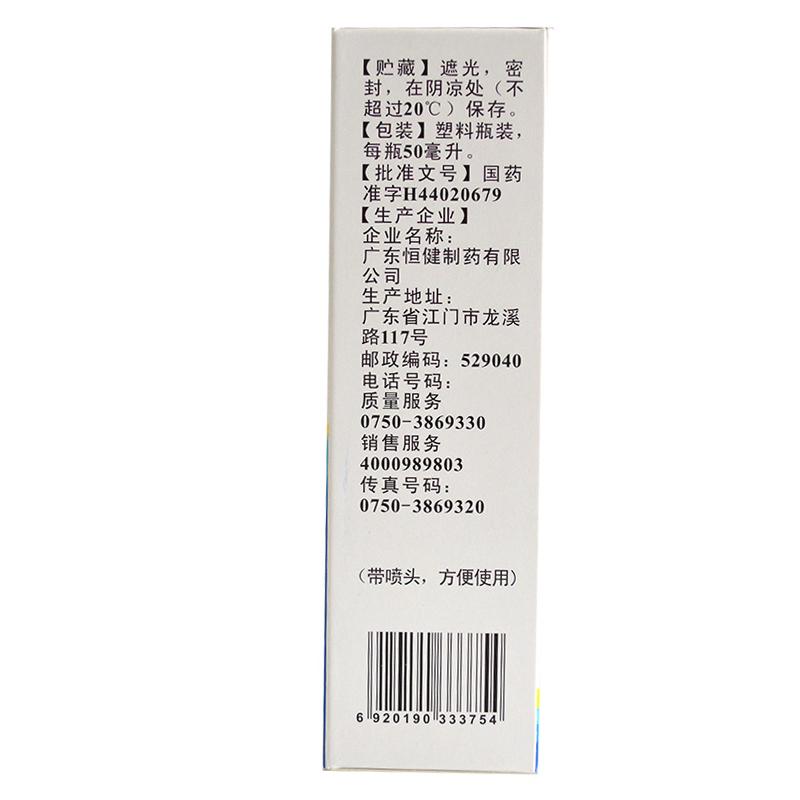 吲哚美辛搽剂价格