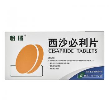 西沙必利片(怡瑞)