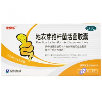 地衣芽孢杆菌活菌胶囊(京常乐)
