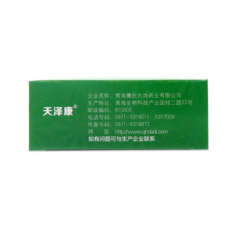 润肺止咳胶囊(0.35g*48粒/盒)
