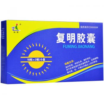复明胶囊(骏隆)