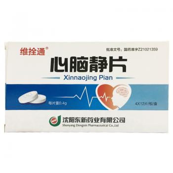 心脑静片(维栓通)