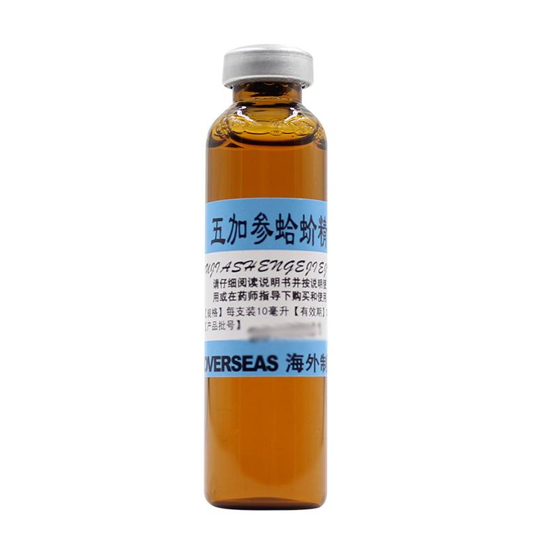 五加参蛤蚧精价格
