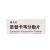 恩替卡韦分散片(维力青)