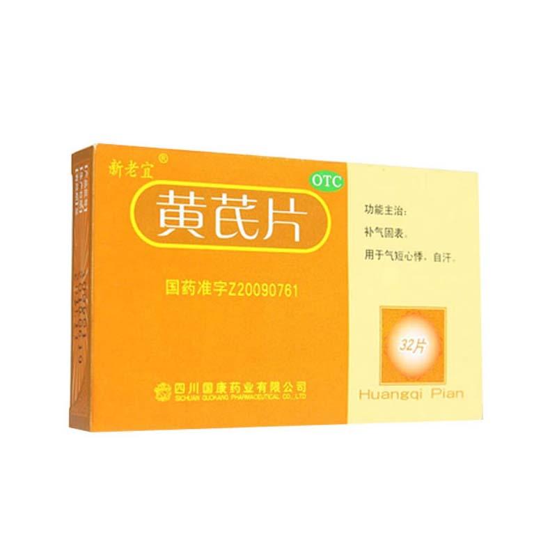 黄芪片
