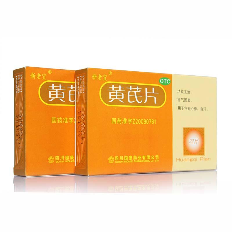 黄芪片(0.55g*4片*8袋/盒)