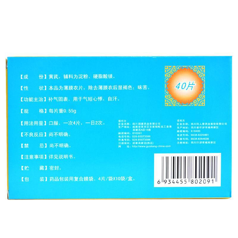 黄芪片价格