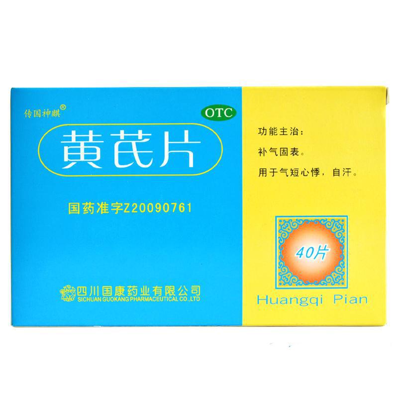 黄芪片