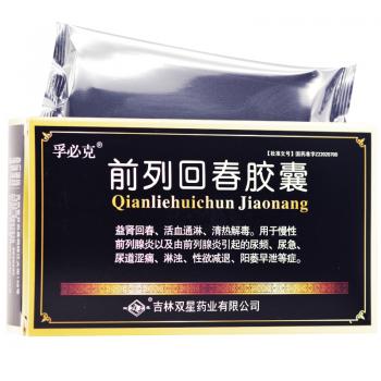 前列回春胶囊(孚必克)