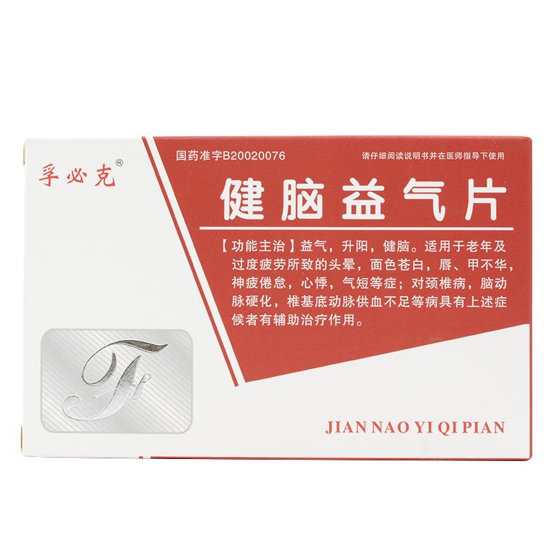 健脑益气片价格