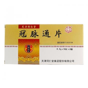 冠脉通片(太阳)