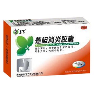 莲胆消炎胶囊(圣方)