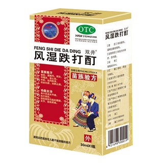 风湿跌打酊(济仁堂)