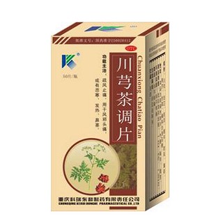 川芎茶调片(重庆科瑞东和)