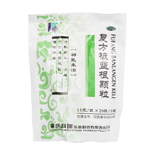 复方板蓝根颗粒(重庆科瑞东和)