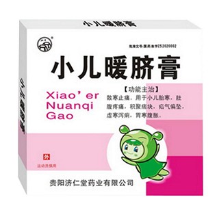 小儿暖脐膏(济仁堂)