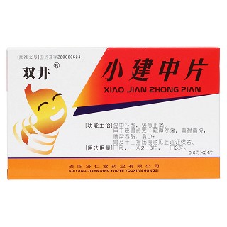 小建中片价格