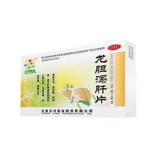 龙胆泻肝片(云河)