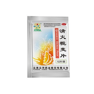 清火栀麦片(云河)