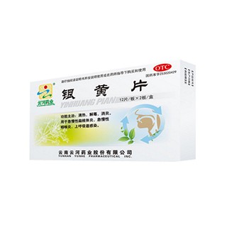 银黄片(云河)
