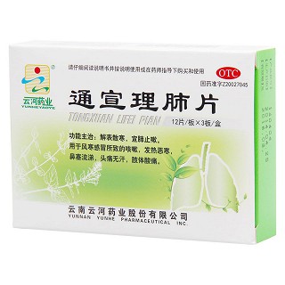 通宣理肺片价格