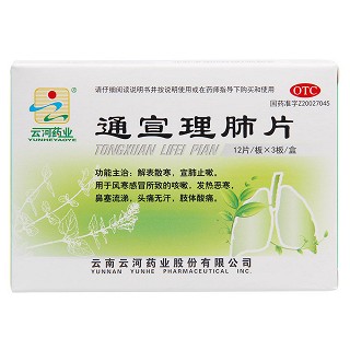 通宣理肺片(0.3g*12s*3板)