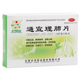 通宣理肺片功效作用厂家