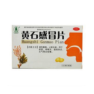 黄石感冒片(云河)