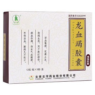 龙血竭胶囊(云河)