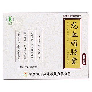 龙血竭胶囊价格