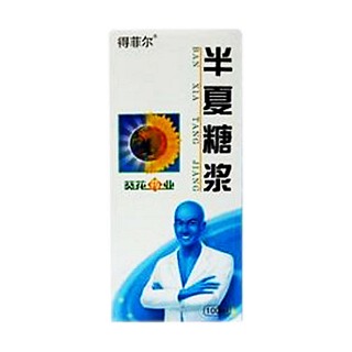 半夏糖浆 (葵花药业)