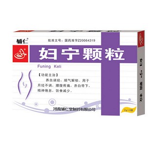 妇宁颗粒(辅仁堂)