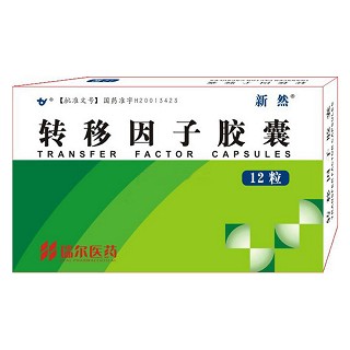 转移因子胶囊(新然)